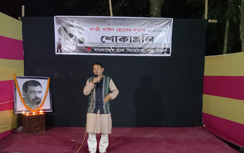 Bogra Theatre 6 January 2022